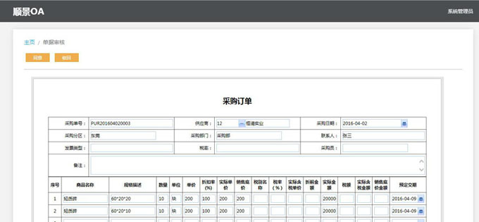 开云电子平台_开云(中国)
与PLM的泾渭线在于哪里?